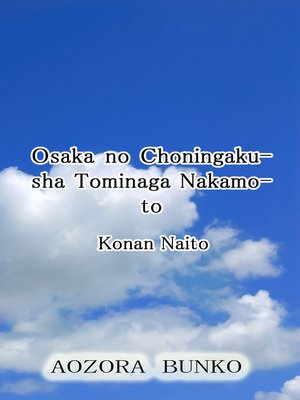 cover image of Osaka no Choningakusha Tominaga Nakamoto